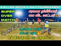 Kallakurichi one lakh tournament quarter final match  kanyakumari vs arulampaadi  mohan media 