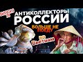 Больше не поеду во Вьетнам, коллектор запретил 😄 / Выпуск # 78 🔥 отборные приколы с коллекторами