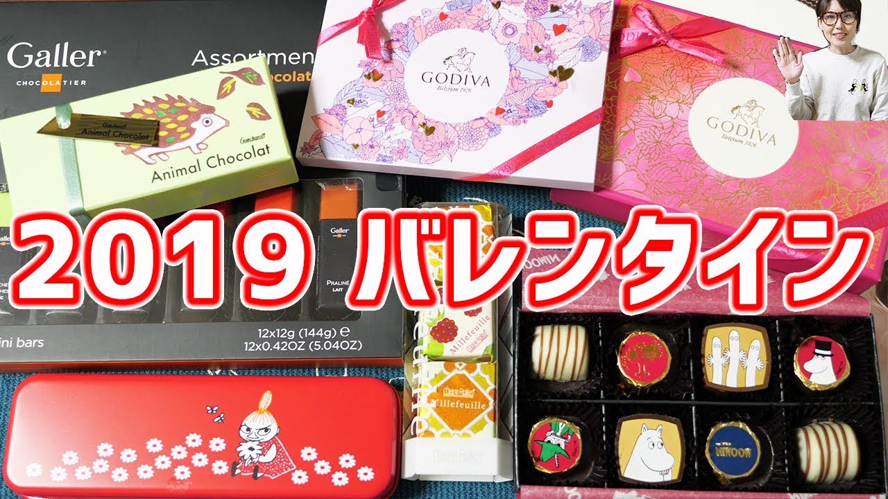 バレンタイン】2019 高島屋 おすすめバレンタインチョコレート