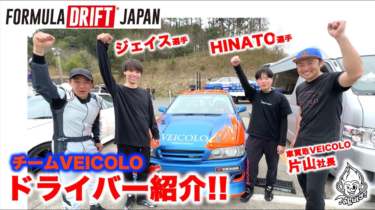 Takuty TV:FDJ2026参戦「チームVEICOLO」チームメイトの年齢に驚愕!!