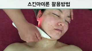 #스킨아이로 #홈쇼핑 #다리미 #활용방법 #스킨아이로 #홈쇼핑 #다리미 #활용방법