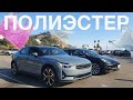 Polestar 2 -Текстильное Открытие Года в #ТеслаЗаменители