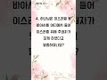 신앙을 깨우는 짧은 퀴즈 5선 - 1분 성경 퀴즈 (3679)