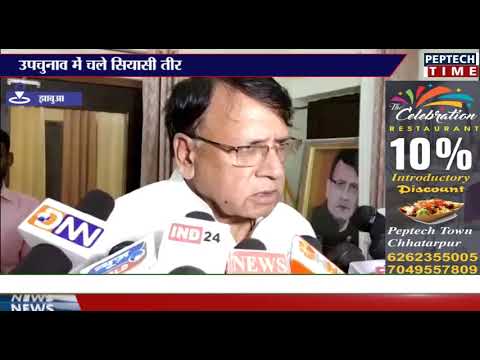 झाबुआ- उपचुनाव में चले सियासी तीर dist linux