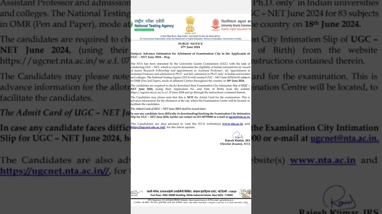Big News !! UGC NET City Intimation आगया  2024|
