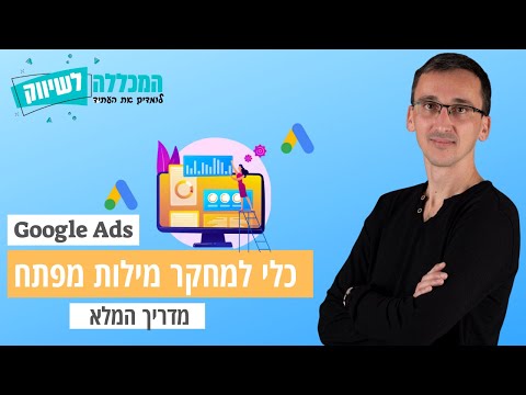 וִידֵאוֹ: מה השימוש במילת מפתח סופר?