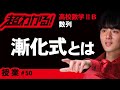 漸化式とは【高校数学】数列＃５０