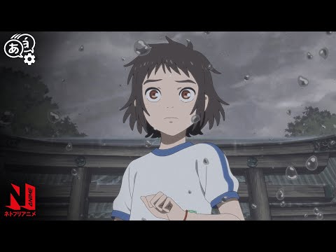 Kanna Stops Time | Child of Kamiari Month | Clip | Netflix Anime