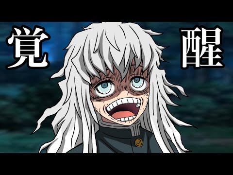 【鬼滅の刃】覚醒しすぎた無一郎【アニメ】【刀鍛冶の里編】
