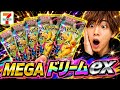 【ポケカ】MEGA ドリームexでヤバすぎるカード出たwww