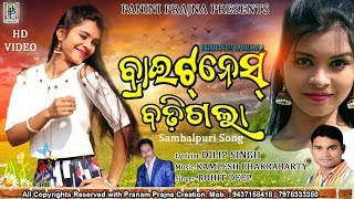 Singer- rohit deep lyrics- dillip singh music- kamlesh chakrabarti
producer & director- panini prajna