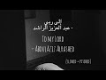 To my Lord - AbdulAziz Alrashed. [slowed   pitched] إلى ربي - عبد العزيز الراشد