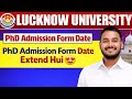Lucknow University Phd Admission form Date Extend ho gai 😍 | Lucknow University Update #phdadmisson