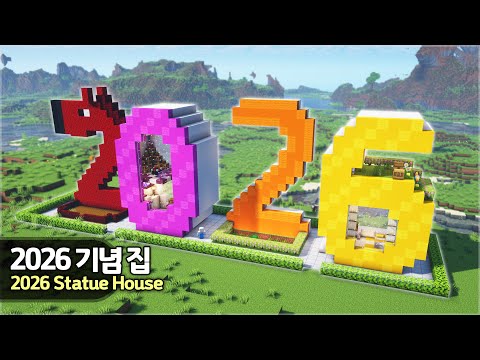 ⛏️ Minecraft Tutorial :: How to build a 2026 shaped house 🥳 [마인크래프트 2026 모양 집짓기 건축강좌]
