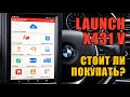 Launch X431 Стоит ли покупать? Личный опыт