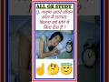 GK In Hindi | Interesting GK |✍️ GK Question | All Gk Study | GK Quiz | #gk #gkinhindi #shorts #gkgs