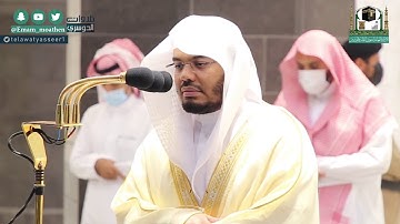 مغربية هادئة آسرة لا تُمل من سورة غافر للشيخ ياسر الدوسري | الجمعة ٥-٤-١٤٤٢هـ