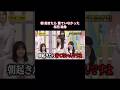 朝起きたら着ていなかった与田祐希|乃木坂46 バナナマン 柴田柚菜【乃木坂工事中】