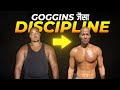 How to be disciplined like david goggins  5 mental hacks for discipline