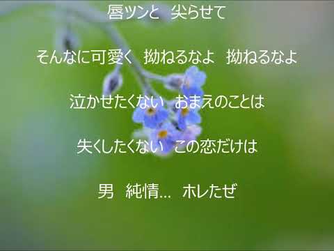 泣かせたくない　唄　北川大介　cover 太陽と月