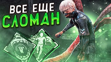 Это Самый СЛОМАННЫЙ Маньяк Гуль Dead by Daylight