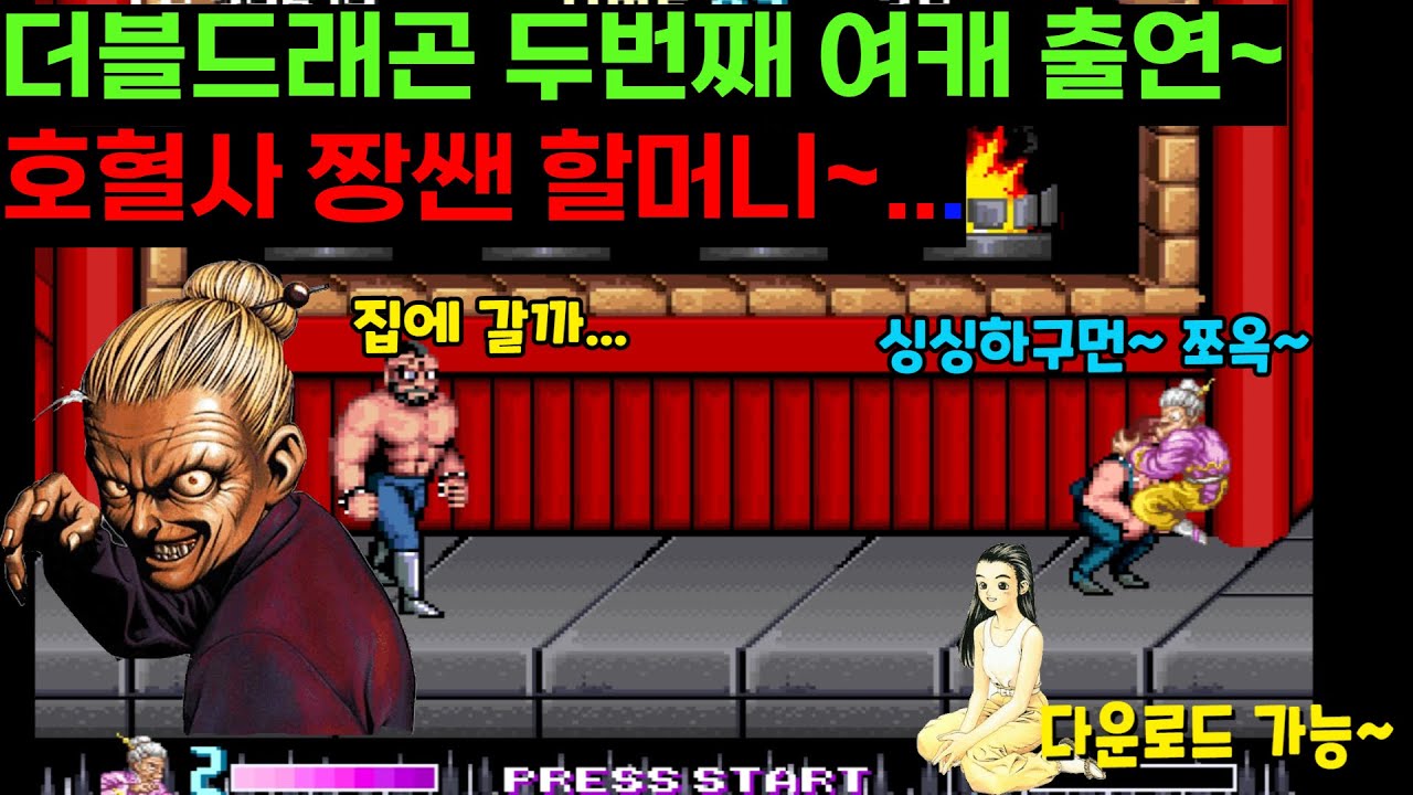 더블드래곤 호혈사일족 오타네 play through Double Dragon openbor belt scroll Power  Instinct Gouketsuji Ichizoku