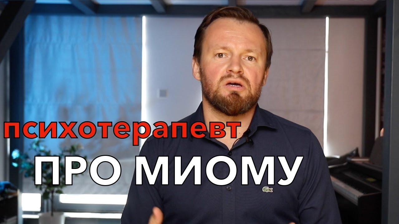 МИОМА МАТКИ - это ПСИХОСОМАТИКА? - YouTube