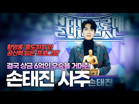 (Gwangju Fortune Teller)(Son Tae-jin) What happened when we only provided Son Tae-jin's birth cha...