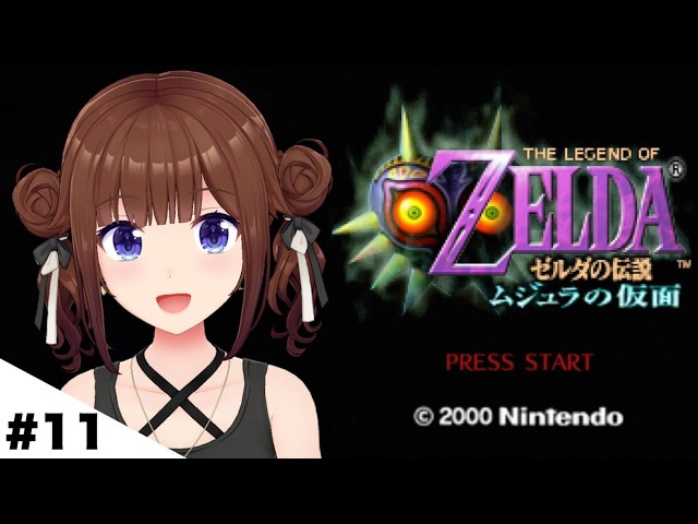 【ゼルダの伝説