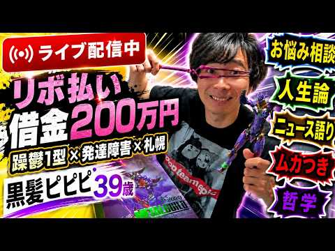 旅の疲れはあるが楽しき雑談時間であった！