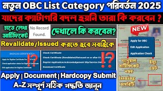 OBC Category Change 2025? পুরনো OBC Certificate অনলাইনে Digitize করার নিয়ম | New OBC List 2025