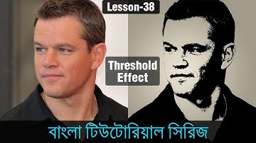 Threshold Effect in Photoshop in Bangla (Lesson 38)
