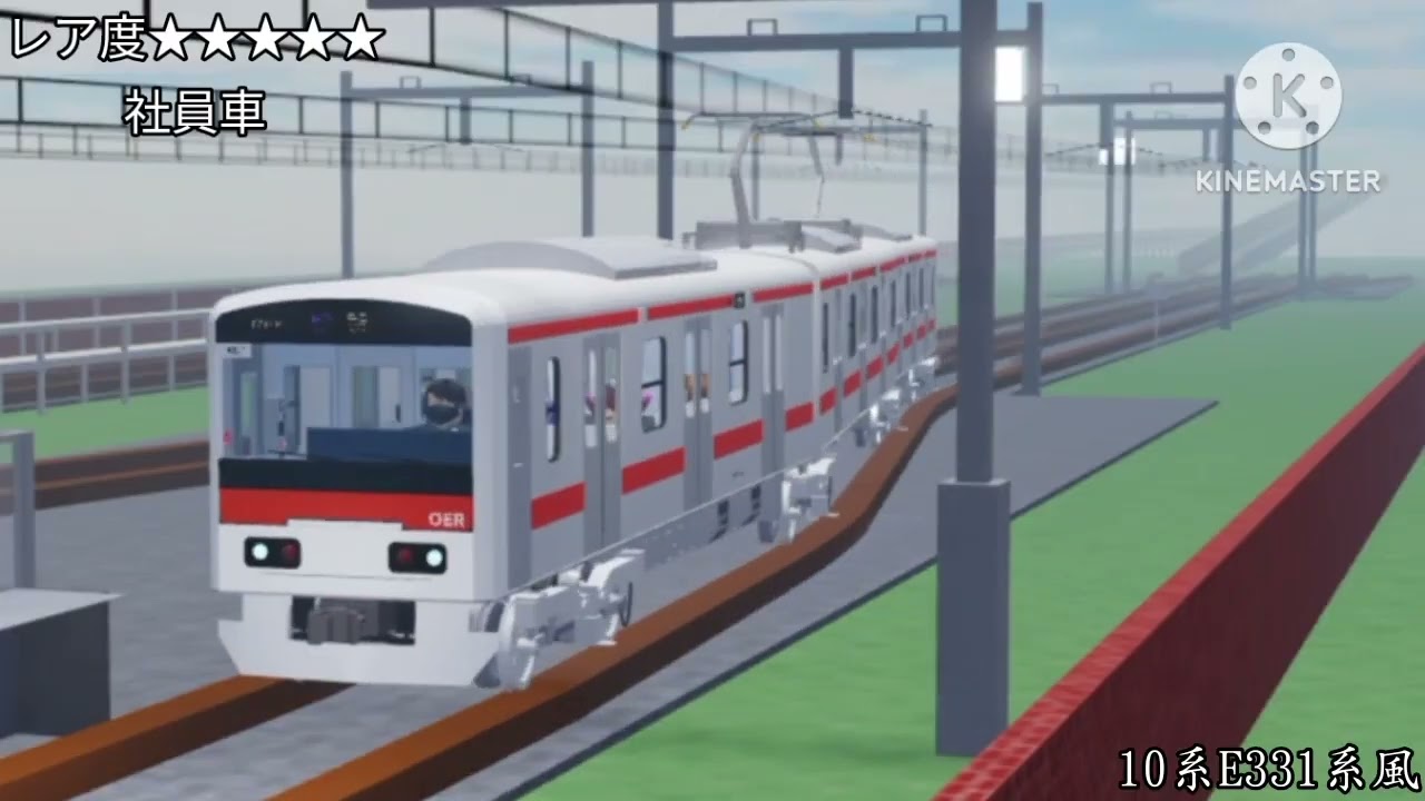 少　し　前　の　尾　羽　急　電　鉄　も　吹　っ　切　れ　た