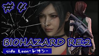 【バイオRE:2】強気お姉さんのビビりバイオプレイ#4【白雪 巴/にじさんじ】