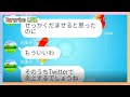【LINE】自称旅行通のママ友にプラン頼んだらとんでもない請求してきたが自爆してて草