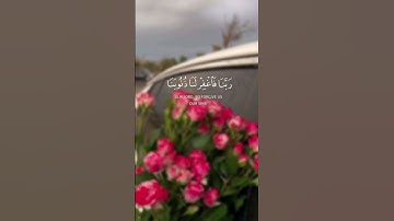 ربنا لا تزغ قلوبنا بعد إذ هديتنا و هب لنا من لدنك رحمة || سورة آل عمران || القارئ: اسلام صبحي