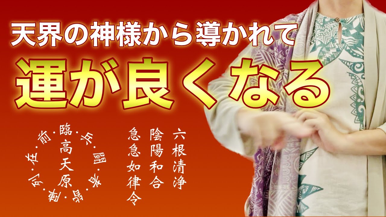 Special] A prayer to receive powerful guidance from the gods of 