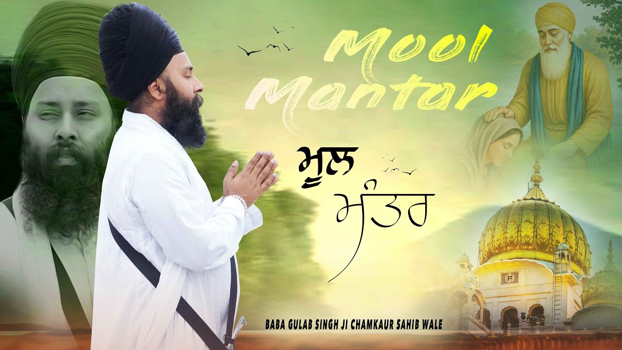 111 Mool Mantra (Nitnem Mool Mantar) | Baba Gulab Singh Ji | ਮੂਲ ਮੰਤਰ | Shabad Gurbani Path 2025