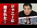 梨元勝の妻が激白した夫の本当の死因...ジャニー喜多川の"闇の力"で葬られた最期に言葉を失う...『ジャニーズ』と最後まで戦い続けた芸能リポーターの妻子を守るための決断に驚きを隠せない...