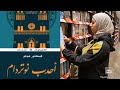 42 مراجعة رواية أحدب نوتردام للكاتب الفرنسي فيكتور هوجو 