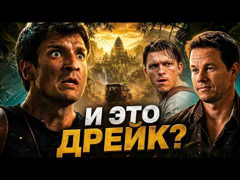 TOM HOLLAND'S WORST ROLE? [TRASH REVIEW] of the UNCHARTED movie