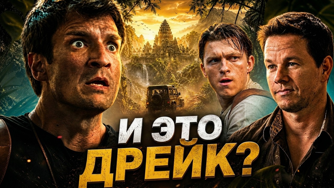 uncharted-youtube