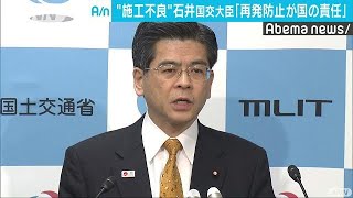 レオパレス問題　「再発防止が国の責任」と国交大臣(19/03/22)