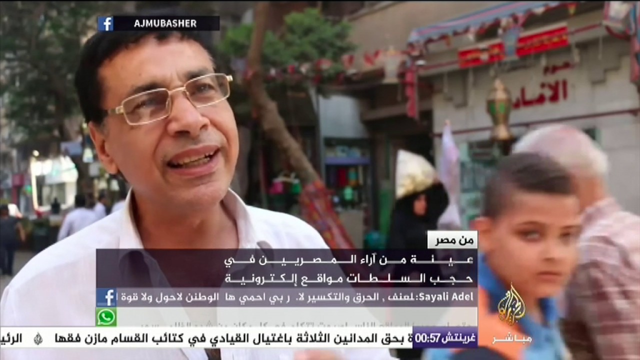 عينة من آراء المصريين في حجب السلطات مواقع إلكترونية