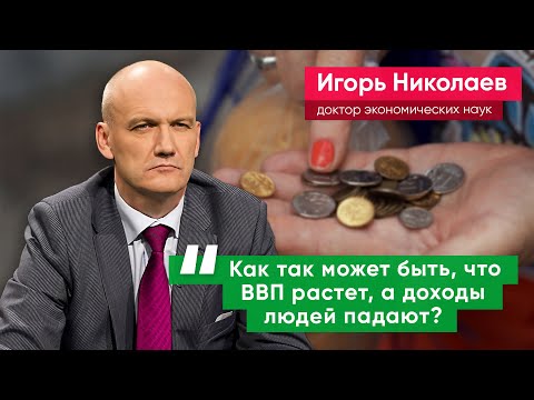 Экономист Игорь Николаев: Пока в России авторитарный режим, частной собственности у нас не будет