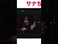 【TWICEサナ】推しに「可愛すぎ」と伝えたらまさかの…【SANA】#Shorts #twice #sana