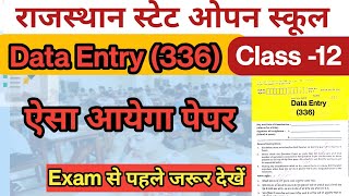 RSOS 12th Data Entry Paper | Understand the complete paper in easy language!