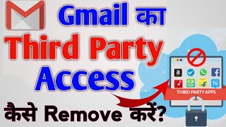 Google account se third party app access delete | Third party ko kaise remove kare