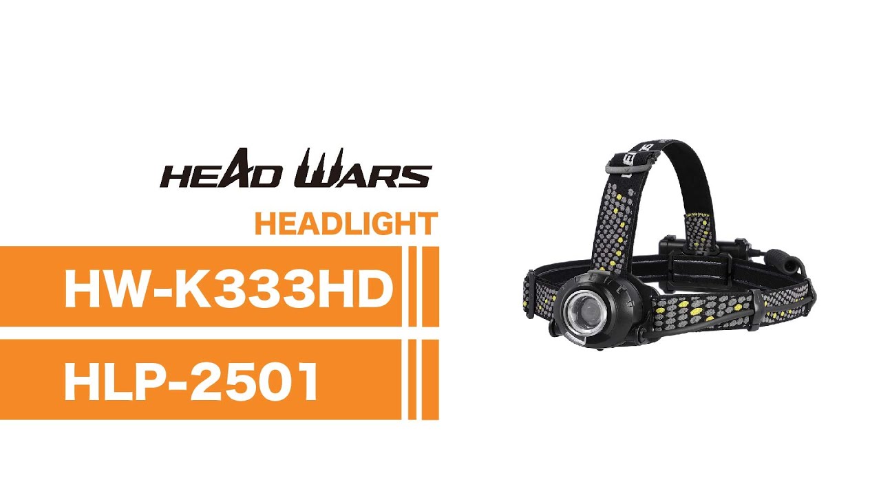 HW-K333HD ヘッドウォーズ ヘッドライト PK GENTOS LED 充電式/電池式