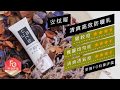 CureCare安炫曜 清爽高效防曬乳 SPF50+/40g 二件組★原價2160 product youtube thumbnail